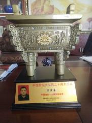 中國世紀大采風二十周慶典